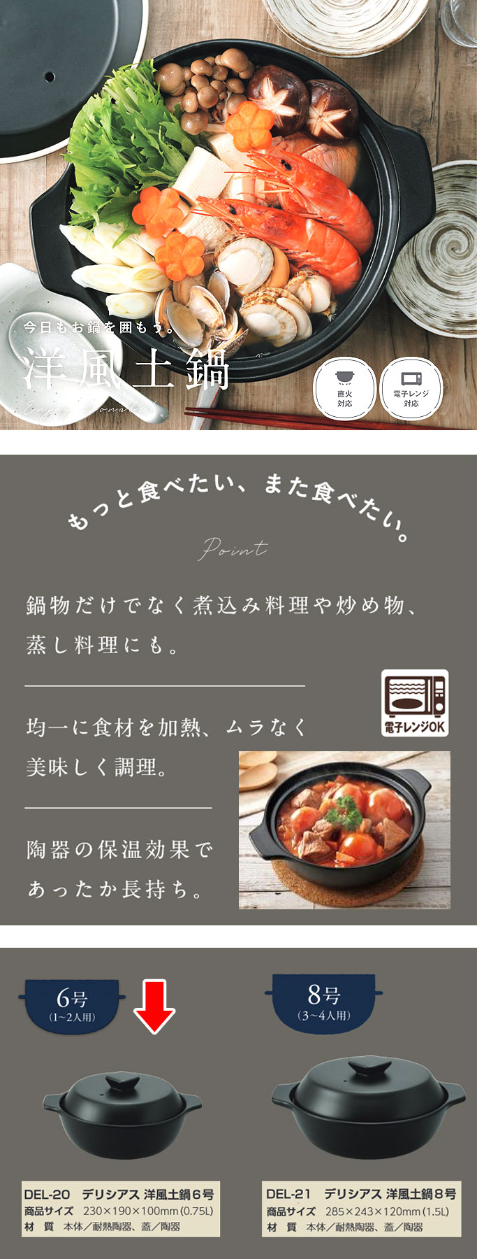 洋風土鍋 一人用 6号 ガス専用 電子レンジ可能 19cm 1人〜2人用 卓上鍋