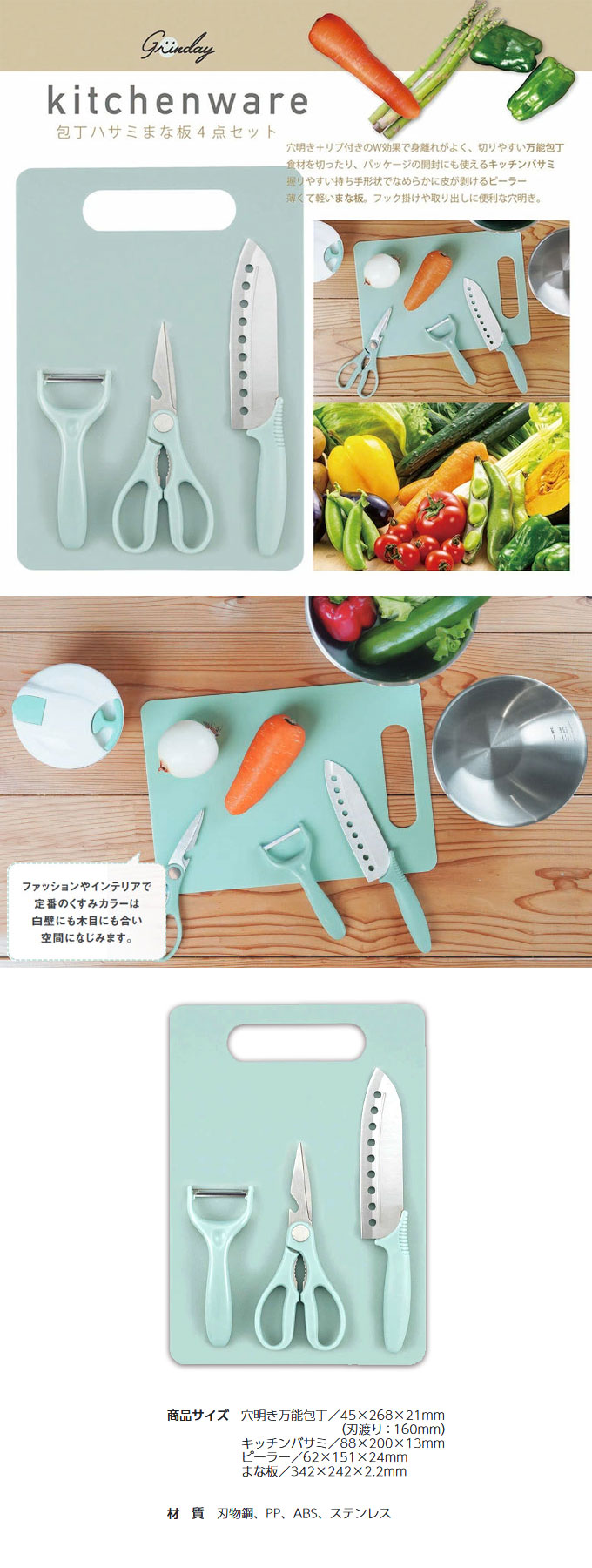 貝印 キッチン 6点セット 包丁 ピーラー ハサミ まな板 Amazon | 貝印