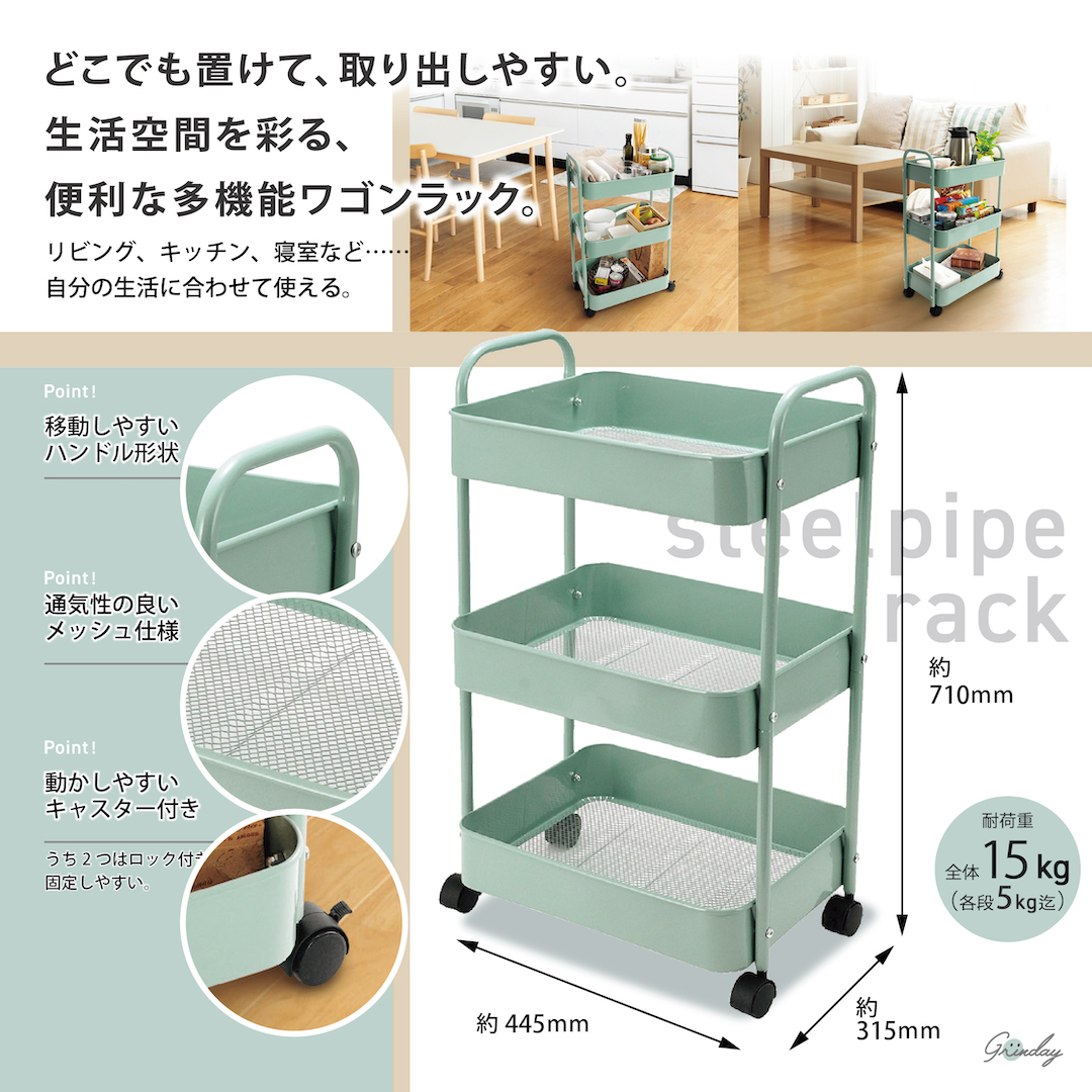 キッチンワゴン テーブルワゴン 3段ラック サイドテーブル キッチン