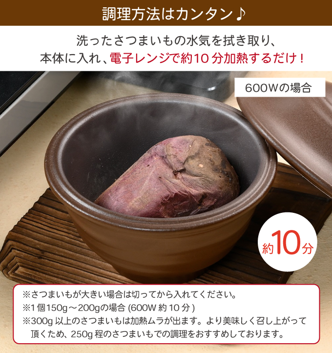 アーネスト いもまる 電子レンジ 焼き芋メーカー 焼き芋器