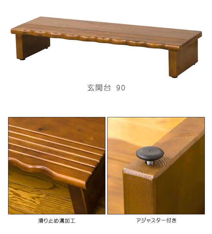 昇降台　木製　未使用 玄関台（木製）昇降 微笑の蘭 60W-30 407048 シコク 踏台