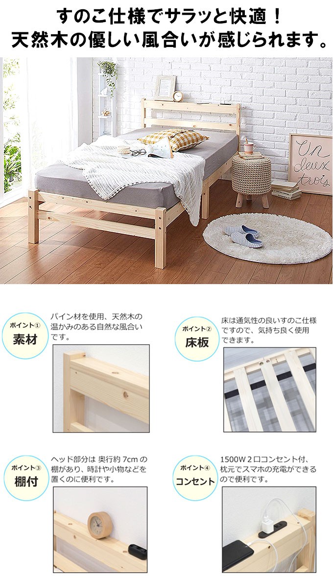 すのこベッド シングル ベッドフレーム シングルベッド 宮付き 2口