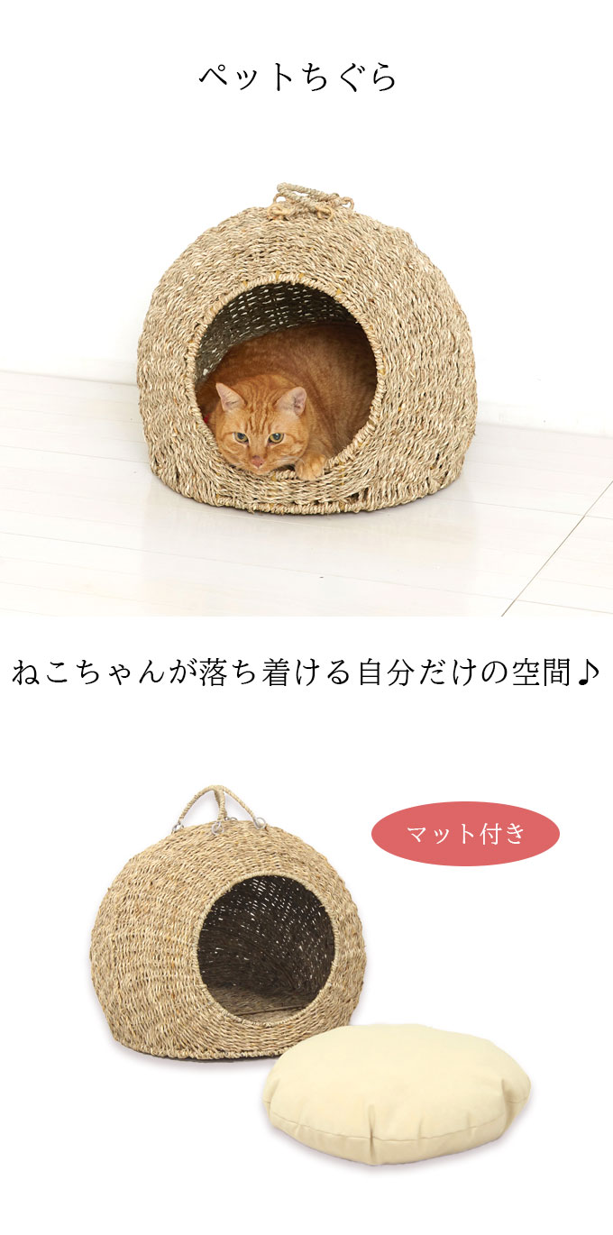 ペットちぐら 大 ネコちぐら キャットハウス ペット用ベッド ドーム