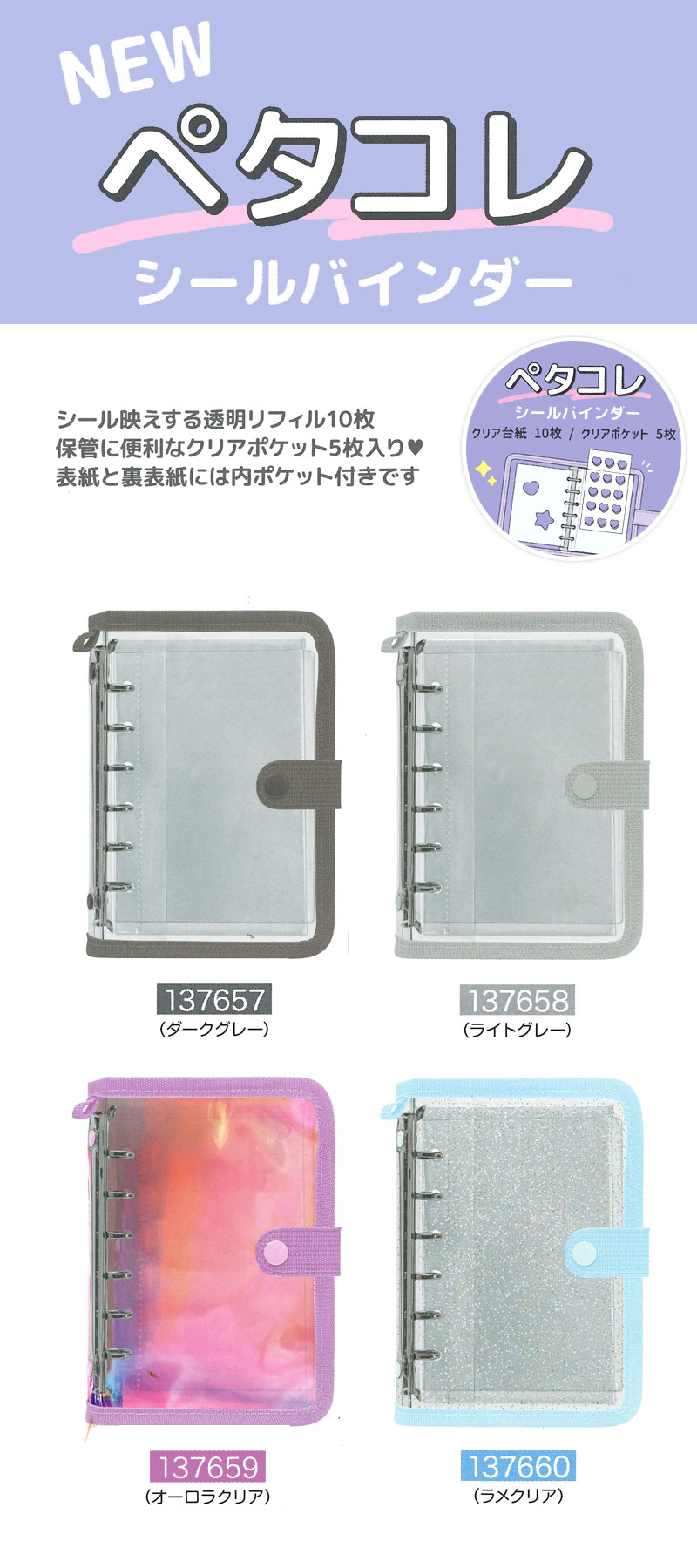 専用ページ Amazon | クラックス シールバインダー ペタコレシールバインダー