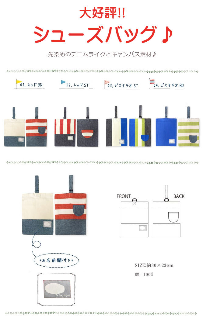 シューズケース 上履き入れ 上履き袋 手提げ シューズバック 小学校