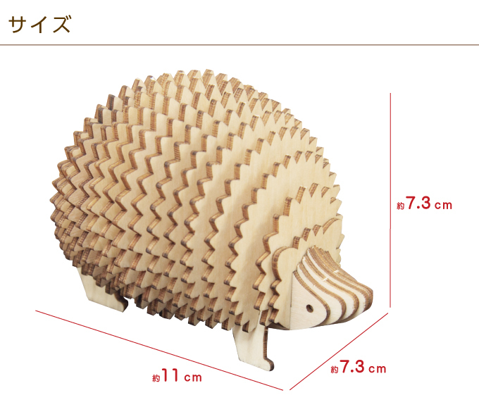 木製立体パズル ki-gu-mi ハリネズミ メモスタンド 3Dウッドパズル