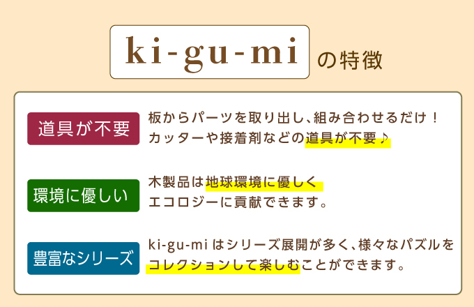 木製立体パズル ki-gu-mi 猫 伸びポーズ 3Dウッドパズル 組み立て