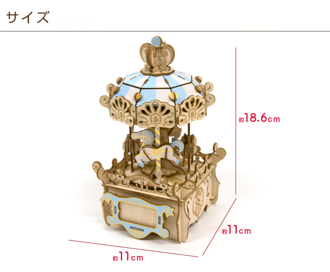 木製立体パズル ki-gu-mi メリーゴーランド オルゴール 3Dウッド 