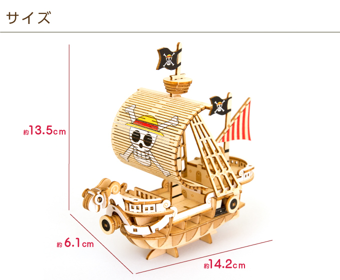 木製立体パズル ワンピース オルゴール付き 369 楽天市場】【正規販売】ki-gu-mi ワンピース オルゴール付き