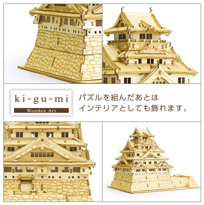2年保証』 ki-gu-mi 小学生 大阪城 ki-gu-mi - 和物シリーズ 3D 大人