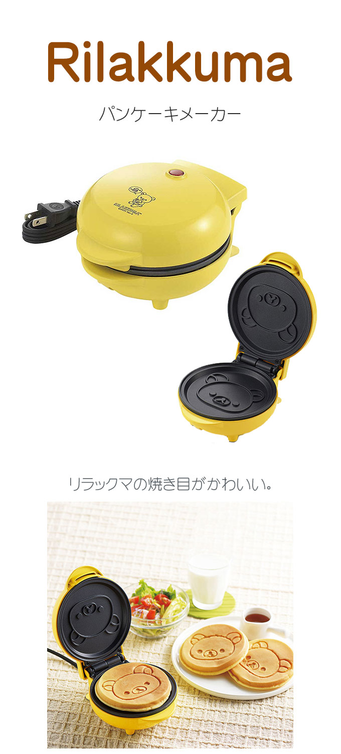 タマハシ リラックマパンケーキメーカー 電気式 ホットケーキ パン