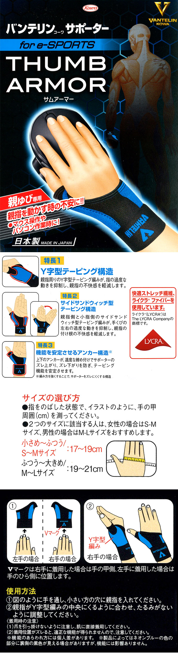 50%OFF! バンテリンコーワサポーター 親ゆび専用 for e-SPORTS ふつう〜大きめ M〜L 1枚入 ブラック×ネオンブルー 1個 送料無料 興和 バンテリン コーワ サポーター 親指専用 forE-sports M-L ブラック×ネオンライム 1枚入り
