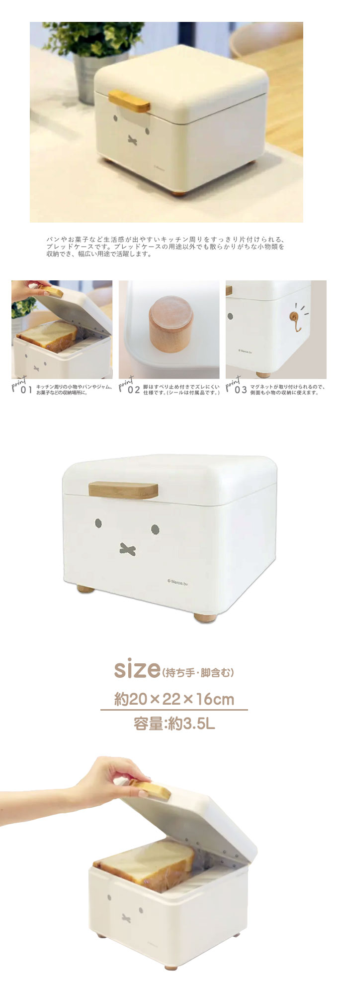 Miffy（ミッフィー） ブレッドケース 食パンケース Sサイズ キッチン