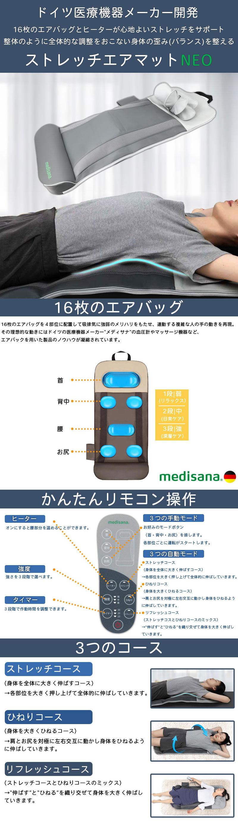 メディサナ ストレッチエアマットNEO ストレッチマット エアー 寝