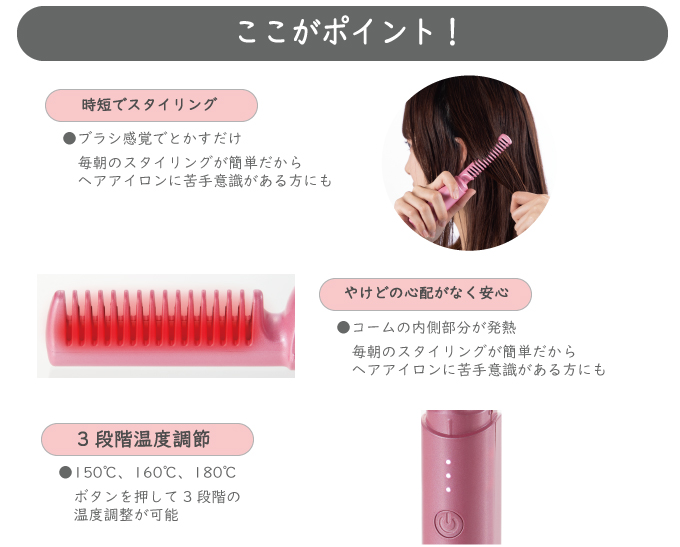 携帯用コードレスヘアアイロンブラシ USB充電式 小型ヘアアイロン