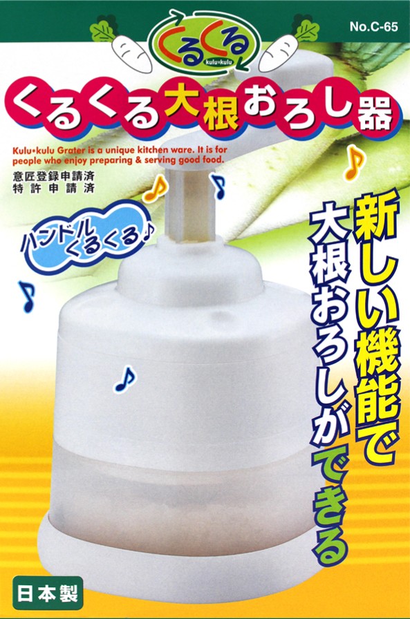 大根おろし器 くるくる回すだけ 大根おろし機 おろし金 大根 山芋