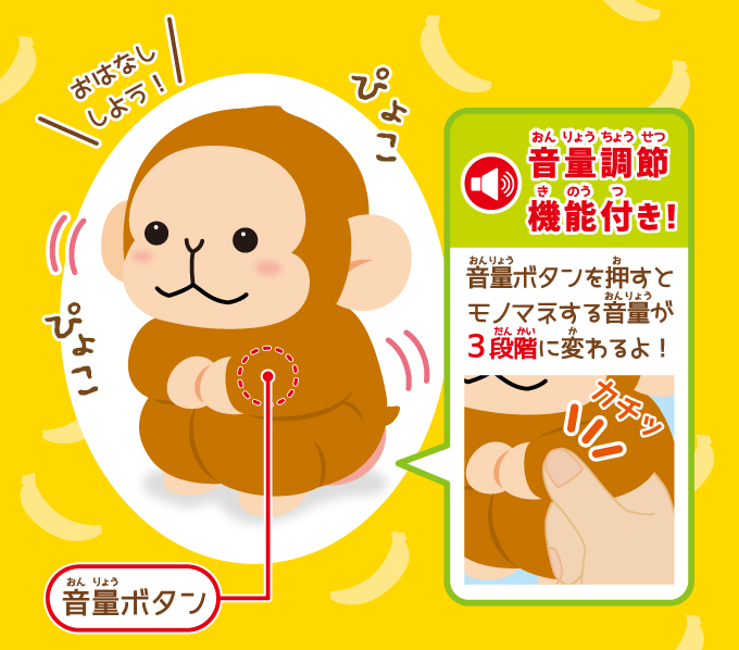 まねまねシリーズ まねまねおさる まねっこぬいぐるみ サル 猿