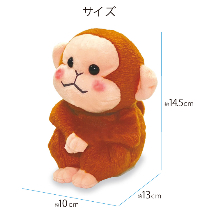 まねまねシリーズ まねまねプラス まねっこおさる サル 猿 ものまねぬいぐるみ おしゃべり 声真似 お話 動くぬいぐるみ 音量調節機能付 生活通販お助け隊 通販 Yahoo ショッピング まねまねシリーズ まねまねプラス まねっこおさる サル 猿 ものまねぬいぐるみ おしゃべり 声真似 お話 動くぬいぐるみ 音量調節機能付 生活通販お助け隊 通販 Yahoo ショッピング