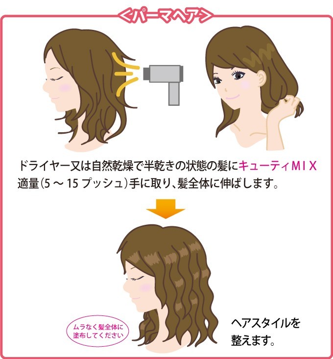 ノンシリコン ヘアワックス キューティーミックス スタイリング剤 パーマ 巻き髪ストレート 無造作ヘア 広がるくせ毛 Uvカット 生活通販お助け隊 通販 Yahoo ショッピング