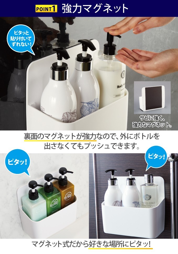 強力マグネットシャンプーボトルラック 掃除簡単！分解できるお風呂