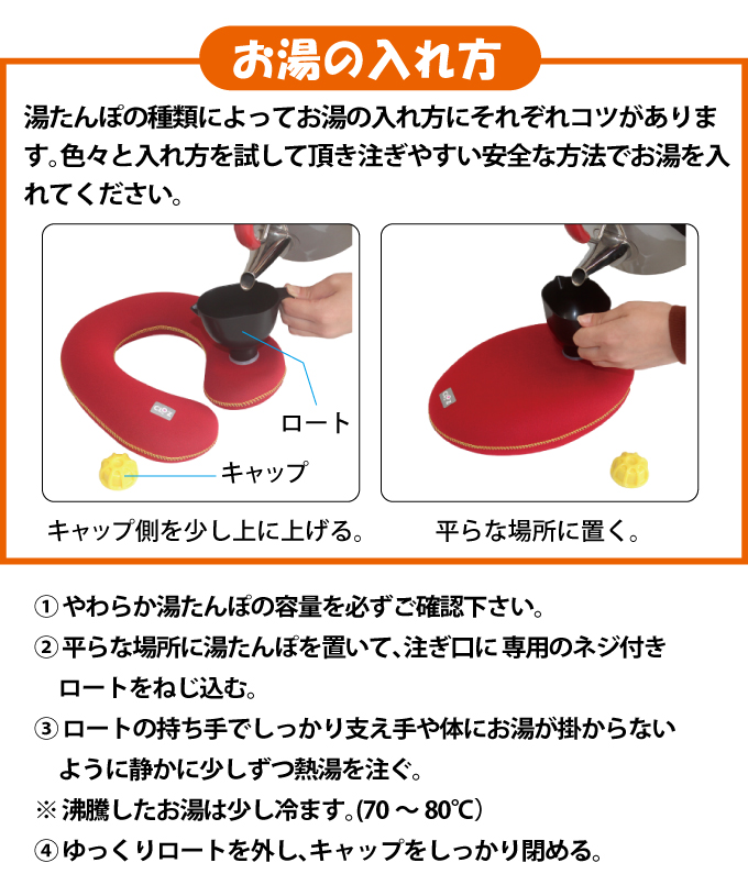 やわらか湯たんぽ ポケット型タイプ ミニ湯たんぽ クロッツ 