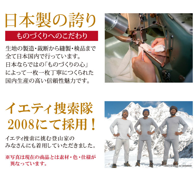 ひだまり ひだまり健康肌着ラビセーヌ 紳士用 防寒肌着 ズボン下