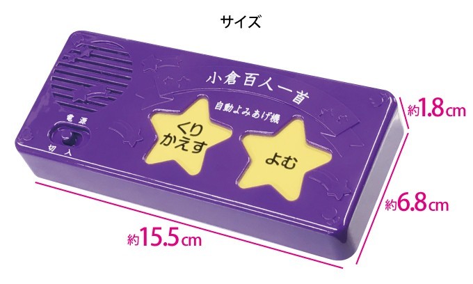 百人一首 読み上げ 本 ランダム機能 かるた 競技 よみあげ カルタ