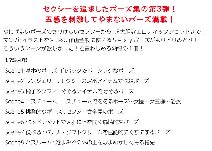 ヌードポーズ集 スーパーポーズブック sexy編3 波多野結衣 セクシーショット アートグラフィック ポーズカタログ ネコポス送料無料 :  1686129 : 生活通販お助け隊 - 通販 - Yahoo!ショッピング