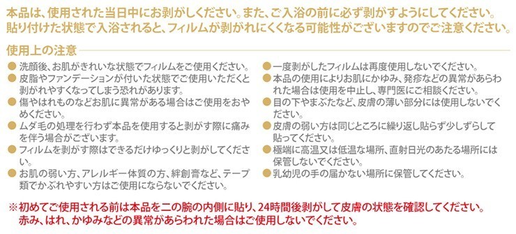 顔のシワ取りテープ ・シワノンクリアテープ リフトアップテープ しわ伸ばしフィルム 小顔 貼るコスメ たるみ アンチエイジング  :1700107:生活通販お助け隊 - 通販 - Yahoo!ショッピング