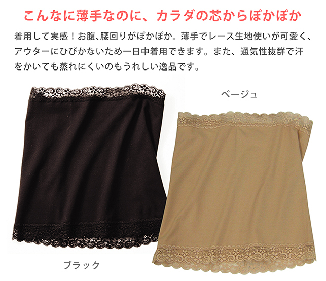 ユメロン オーラ岩盤浴腹巻 レースなし 男女兼用 極薄生地 天然鉱石含有 あったか腹巻 腰 お腹周り 代引き不可 オーラ岩盤浴 腹巻（レースなし）」[男女兼用] - 【公式サイト