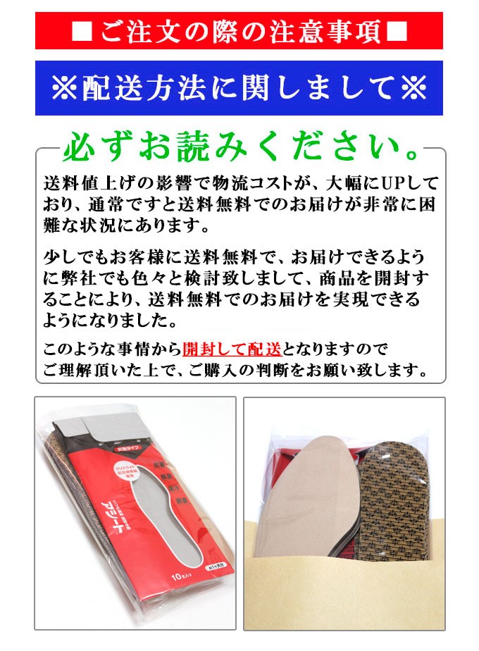 使い捨て紙製インソール メンズ用26cm アシート10枚入り 靴中敷き