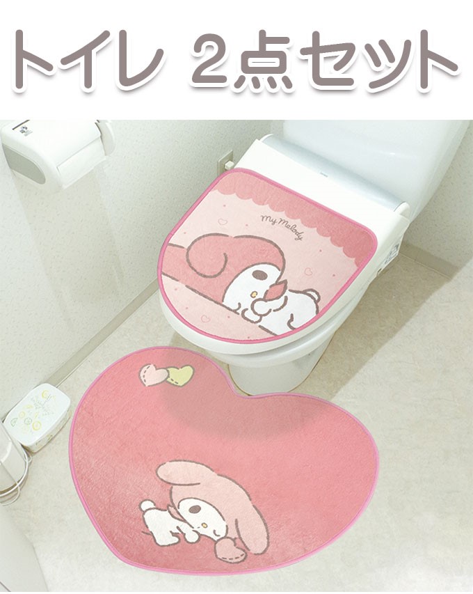 マイメロ 　トイレマット バスマット ホルダー　３点　ゼブラ柄 マイメロ トイレマット バスマット ホルダー 3点 ゼブラ柄