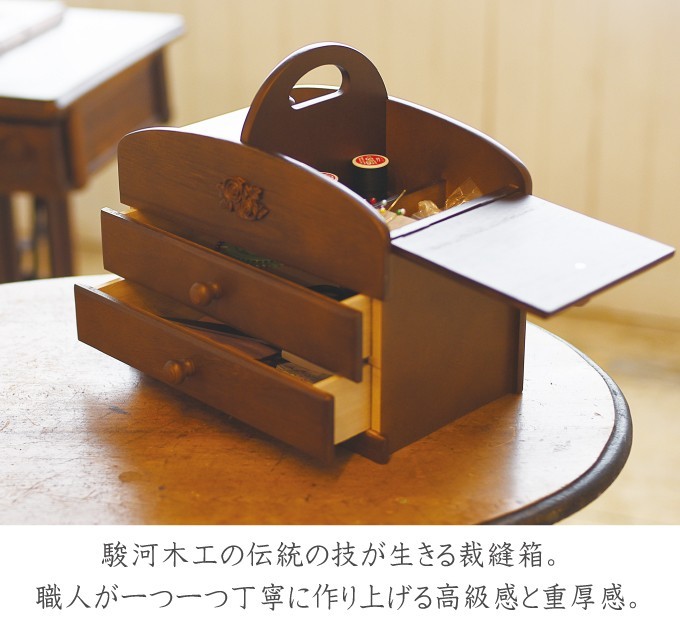 木製ソーイングボックス 日本製 裁縫箱 2段式 国産木製裁縫箱 