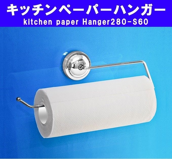らくらく横掛け焚き火ハンガー、キッチンペーパーハンガー付き