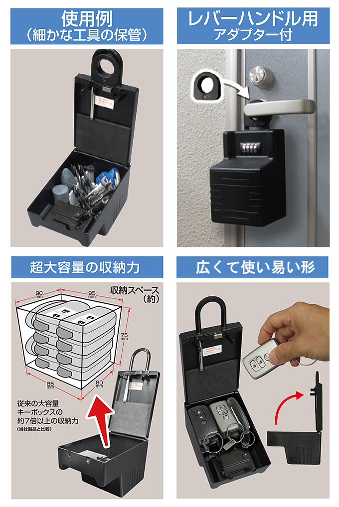キーストックメガ 5個 キーボックス 暗証番号 ダイヤル 鍵収納 南京錠