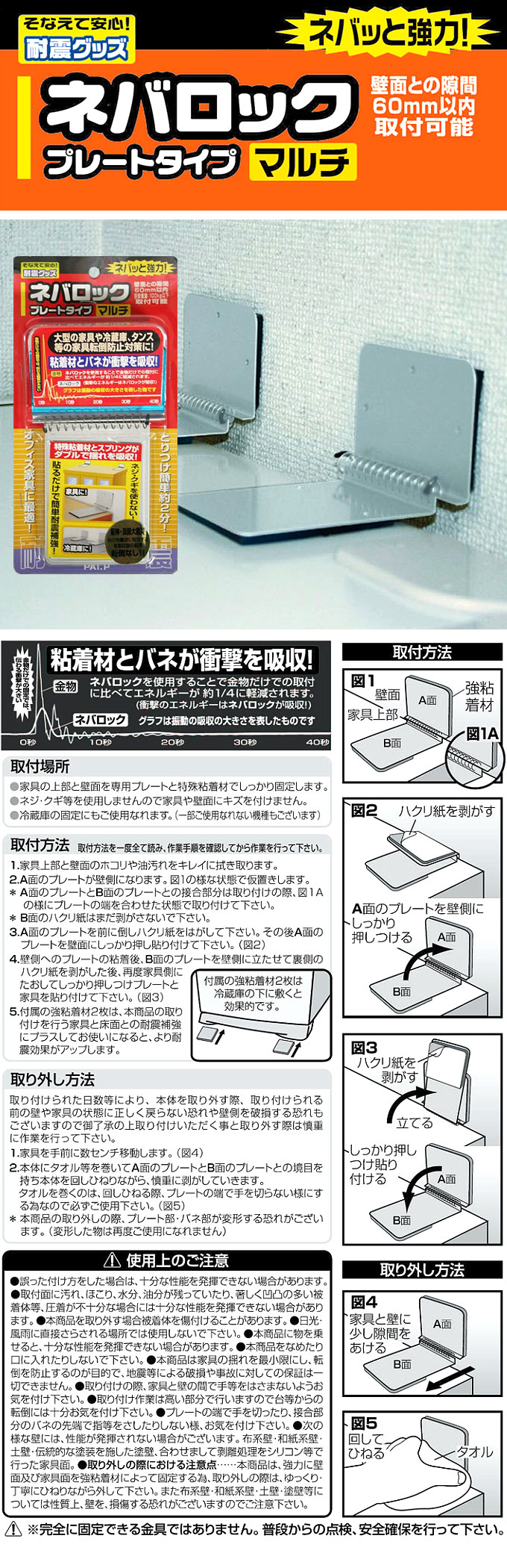 ノムラテック（Nomura Tec） ネバロック プレートタイプ マルチ 2個