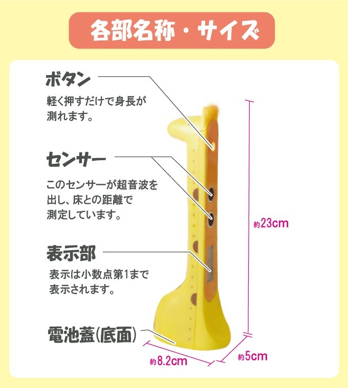 3秒で計測 デジタル身長計 身長ワカール キリン 身長測定器 身長計測 簡単計測 ハシートップイン 生活通販お助け隊 通販 Yahoo ショッピング