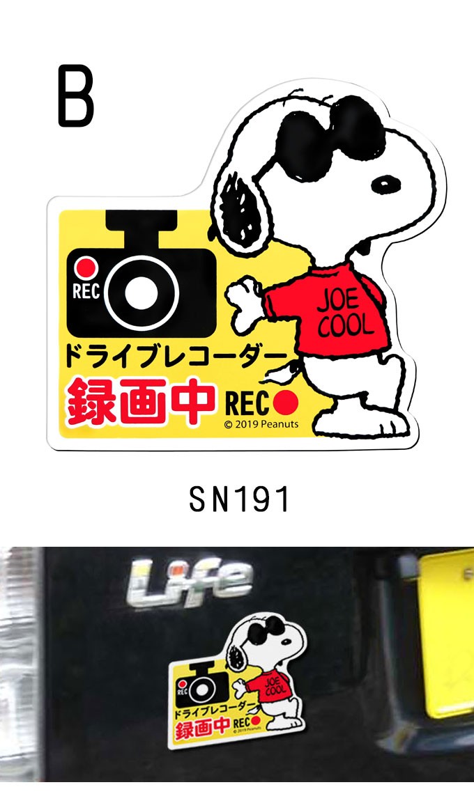 SNOOPY（スヌーピー） ドライブレコーダーステッカー 車 マグネット