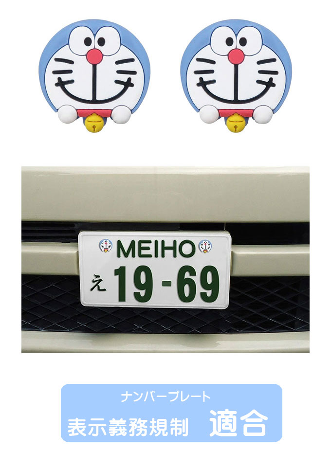 どこでもドラえもん プチケース入りシール 13種 ご当地