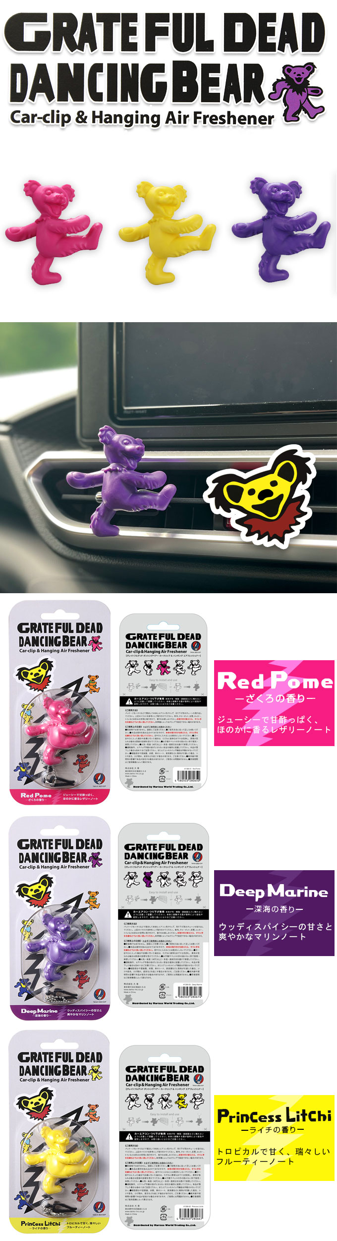 車 芳香剤 Grateful Dead｜グレイトフルデッド カーエアコン クリップ