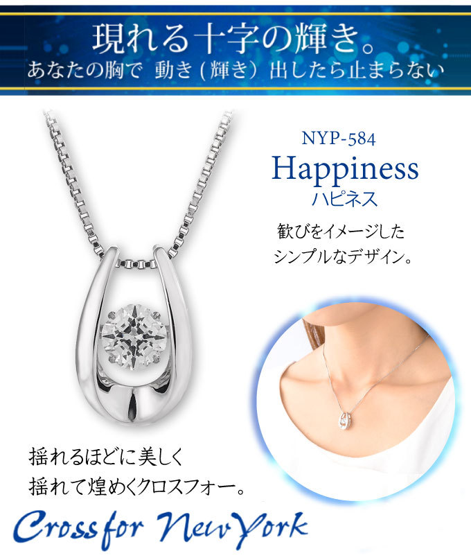水晶、オニキス、ネックレス　デュアルタイム腕時計、クロスフォーネックレス4点 クロスフォーニューヨーク ダンシングストーンネックレス Happiness