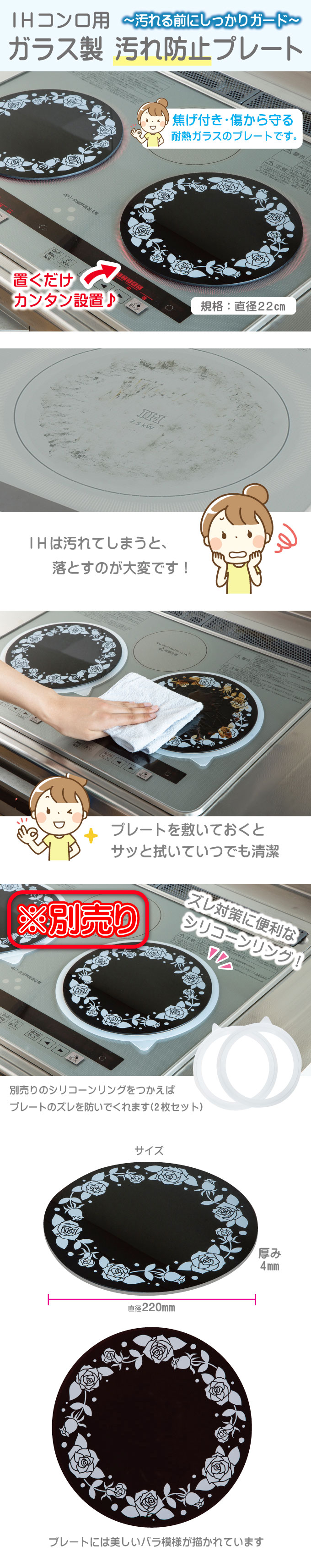 IH汚れ防止プレート IHコンロ焼け焦げ防止ガラスカバー 3枚組 花
