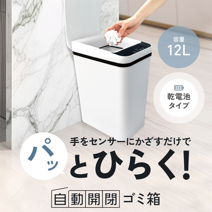 LOVEBITES ラブバイツ　湯呑み　未使用　箱無し　自宅保管 楽天市場】ゴミ箱 自動開閉 45L 人感センサー対応 ふたつき 消臭