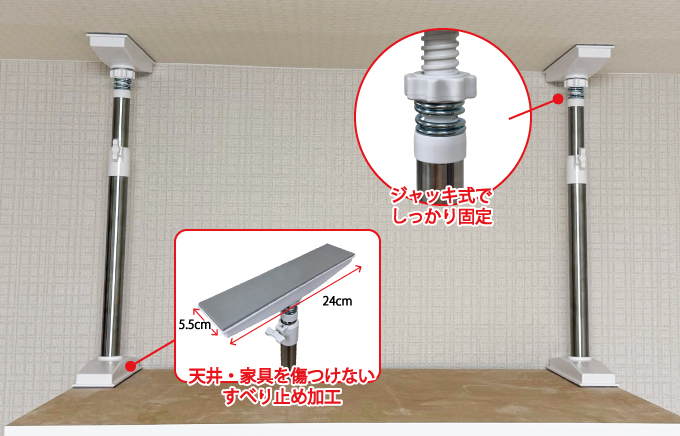 家具転倒防止 突っ張り棒 ステンレス 突っ張り耐震棒2本組 Lサイズ 65