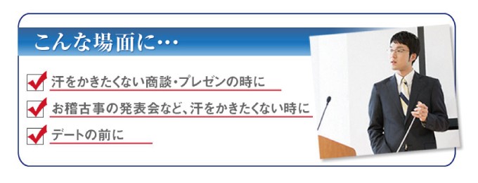 送料無料 汗止めバンド 脇汗 男女兼用 ギガランキングｊｐ