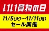 セール会場
