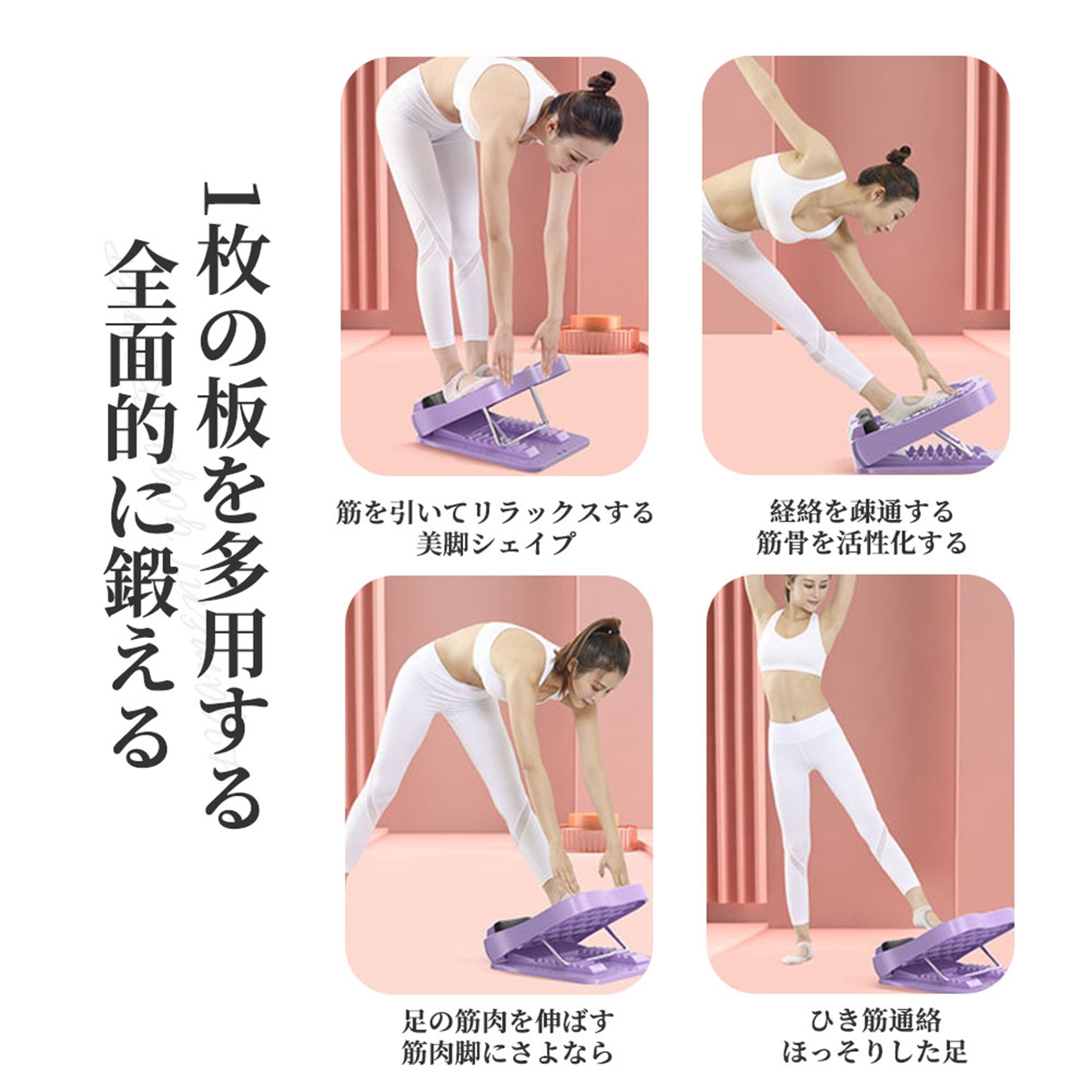 ストレッチボード 9段階調整 アキレス腱伸ばし ふくらはぎ 足つぼ