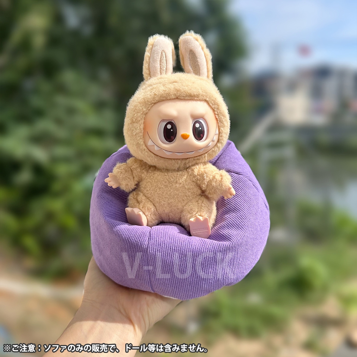 ラブブ ぬいぐるみ用 ソファ ドールソファ LABUBU ミニチュア家具 人形