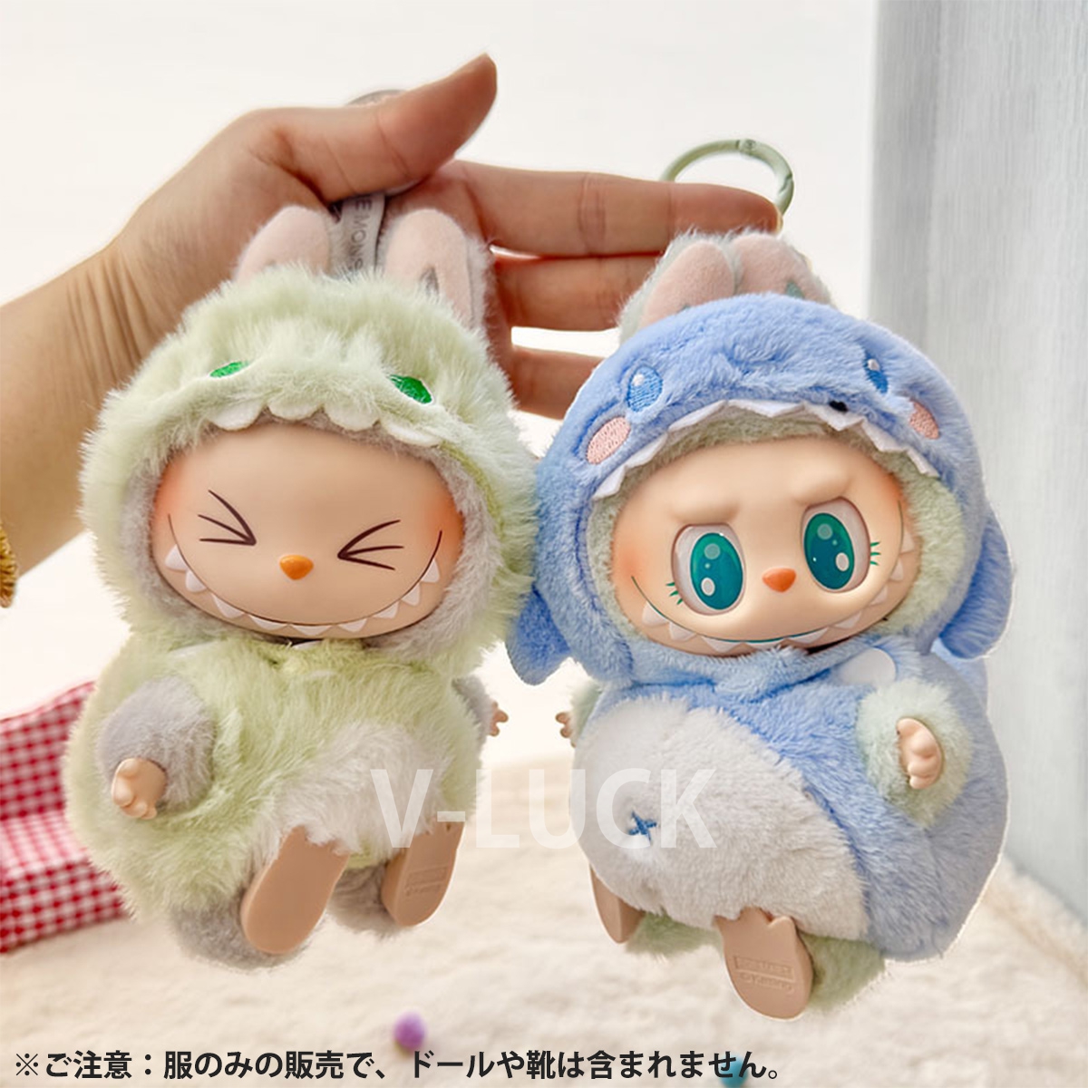 ラブブ 服 ドール服 ぬいぐるみ服 LABUBU 着せ替え コスチューム