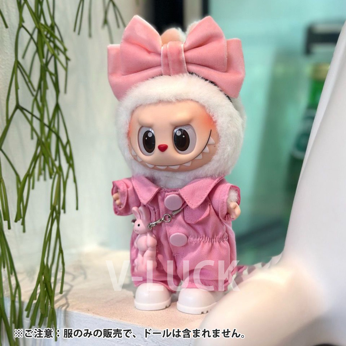 ラブブ 服 4点セット ドール服 ぬいぐるみ服 LABUBU 着せ替え